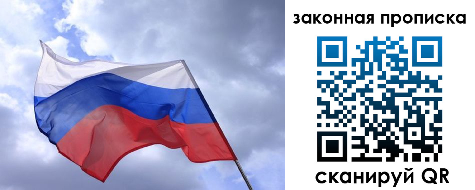 временная регистрация для всех в Шилке