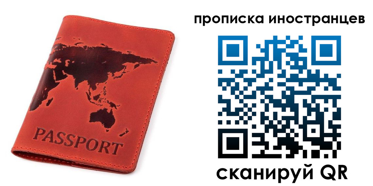 временная регистрация поиск в Шилке
