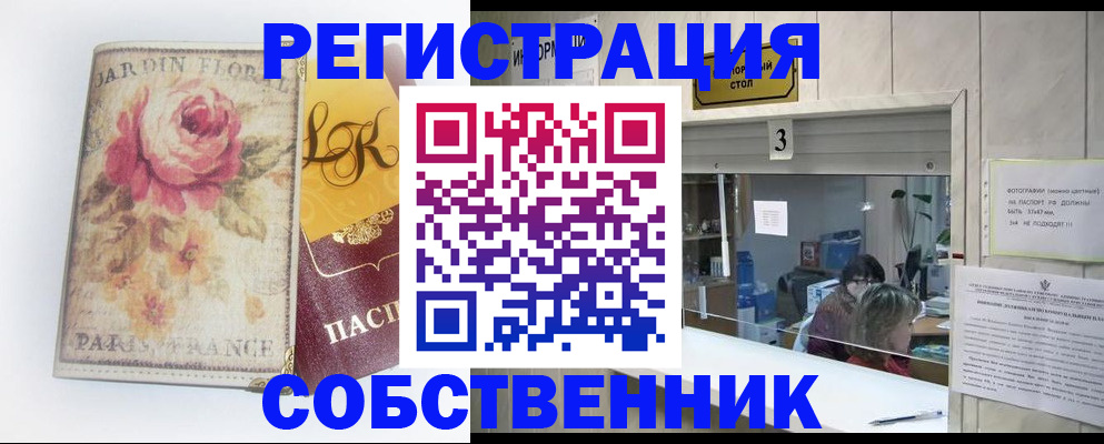 миграционный учет в Шилке