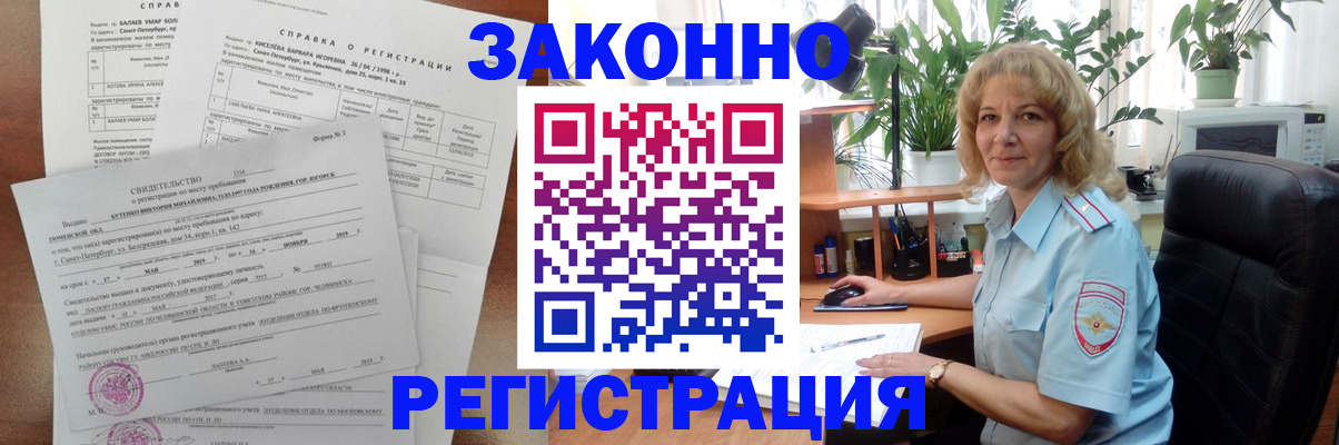 где прописаться в Шилке