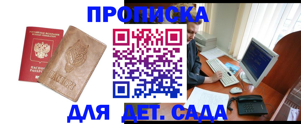 временная регистрация собственник в Шилке