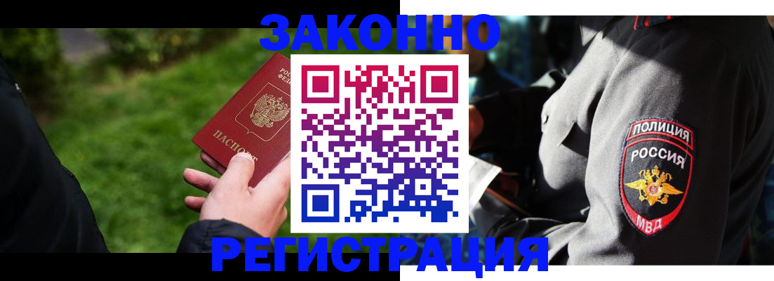где прописаться в Шилке