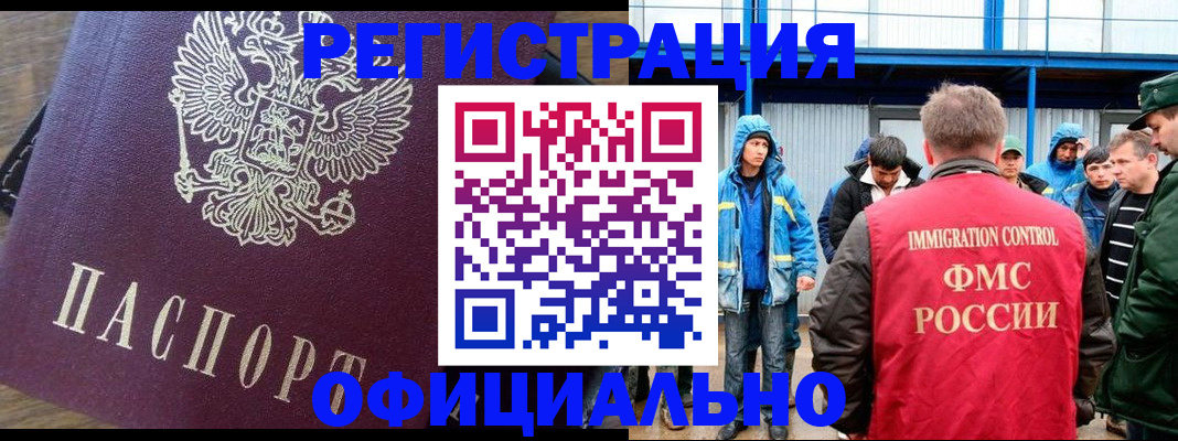 прописка для школы в Шилке